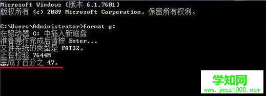 Win10使用format命令低格U盤的步驟3 Win10使用format命令低格U盤的步驟3