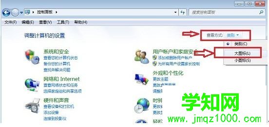 “類別”選擇“大圖標”
