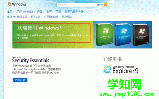 系統(tǒng)為正版