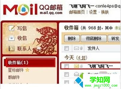 電腦打開eml文件的詳細教程 電腦打開eml文件的詳細教程