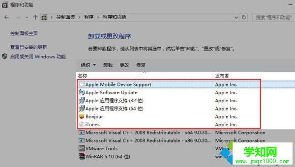 windows10系統(tǒng)安裝itunes失敗的解決步驟2.1