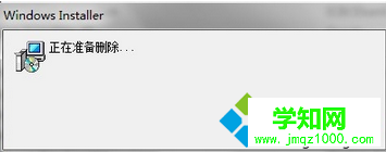 等待卸載 等待卸載
