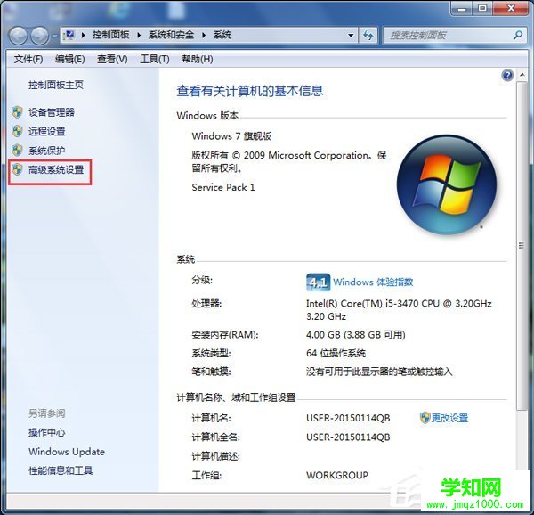 Win7開啟Aero peek功能的方法