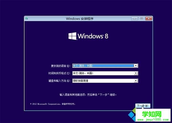 原版系統盤自帶的分區工具進行分區 圖2