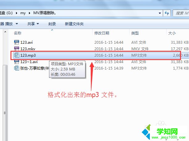 win7如何提取視頻里的聲音 win7如何提取視頻里的聲音