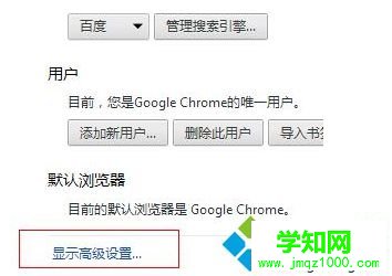 電腦中如何設置谷歌Chrome瀏覽器顯示的字體大小3 電腦中如何設置谷歌Chrome瀏覽器顯示的字體大小3