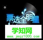 win10系統用flash制作簡單動畫的方法