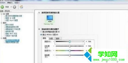 win7系統怎么設置nvidia控制面板解決游戲卡頓問題