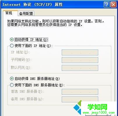 windows xp系統一直顯示正在獲取網絡地址的解決方法 windows xp系統一直顯示正在獲取網絡地址的解決方法