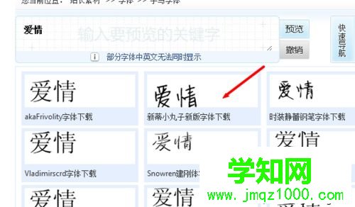 電腦在ps中添加新字體方法|電腦photoshop如何安裝字體