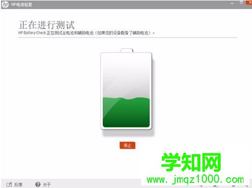 惠普筆記本如何通過自帶工具進行HP電池檢查3 惠普筆記本如何通過自帶工具進行HP電池檢查3