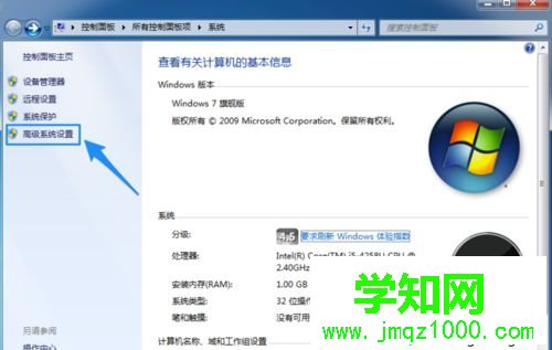 點擊“高級系統設置” 點擊“高級系統設置”