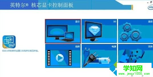 電腦中無法全屏玩游戲如何修改Intel顯卡設(shè)置2 電腦中無法全屏玩游戲如何修改Intel顯卡設(shè)置2