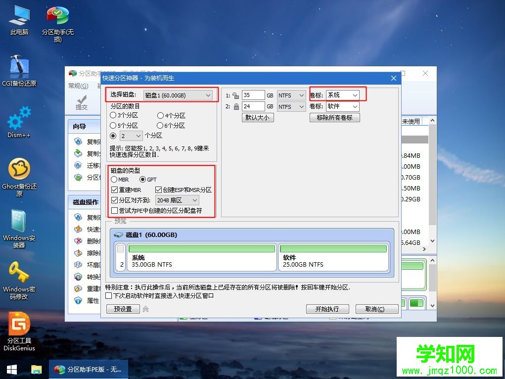 微pe安裝原版win10怎么裝|wepe安裝原版win10 1803教程