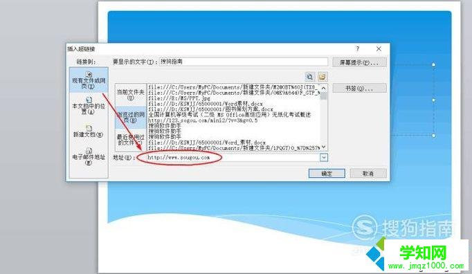 win10系統(tǒng)下怎樣給PPT2010文檔添加超鏈接 win10系統(tǒng)下怎樣給PPT2010文檔添加超鏈接