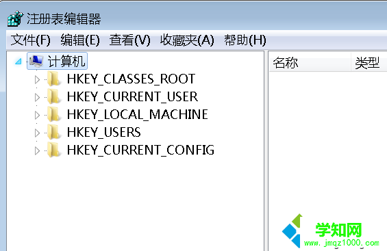 win7注冊表編輯器