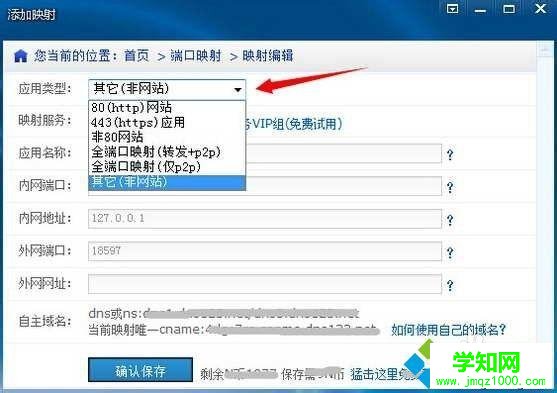 win7系統dns怎么設置網速快