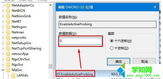打開【EnableActiveProbing】 打開【EnableActiveProbing】