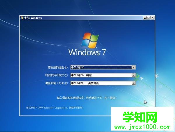 nt6硬盤安裝win7系統(tǒng)步驟5