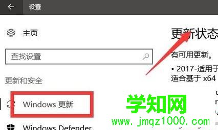 windows10系統更新驅動至最新版的步驟12