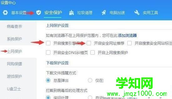 windows10系統徹底刪除毒霸網址大全的方法 windows10系統徹底刪除毒霸網址大全的方法