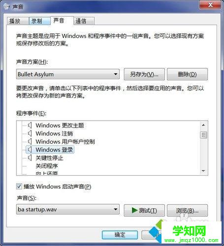 打開聲音選項(xiàng)卡 打開聲音選項(xiàng)卡
