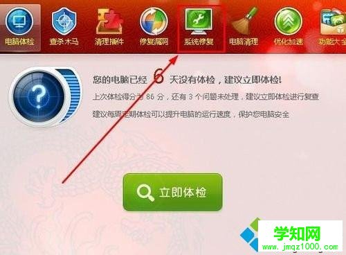 xp系統(tǒng)打開網(wǎng)頁提示“處于脫機(jī)狀態(tài)”的修復(fù)方法