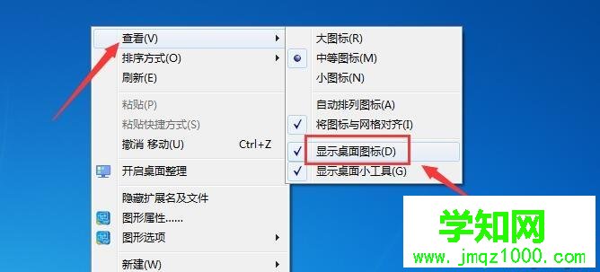 電腦桌面沒有了怎么恢復？電腦桌面沒有了的恢復方法