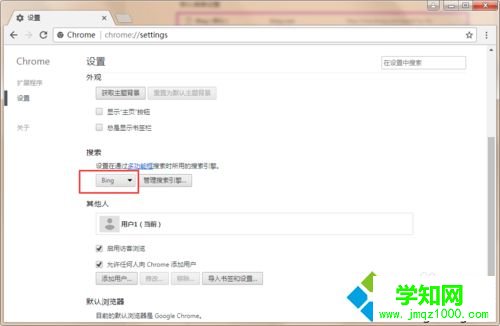 win10系統(tǒng)在谷歌瀏覽器中添加必應(yīng)搜索引擎的方法