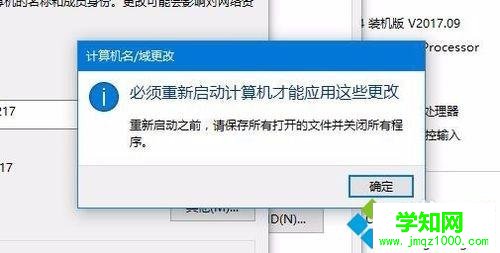 Win10系統退出Workgroup組織的方法