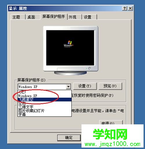 怎么設置屏幕保護時間|如何設置電腦屏保的方法