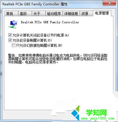 win7系統(tǒng)thinkpad無(wú)線網(wǎng)卡自動(dòng)關(guān)閉怎么辦 win7系統(tǒng)thinkpad無(wú)線網(wǎng)卡自動(dòng)關(guān)閉怎么辦