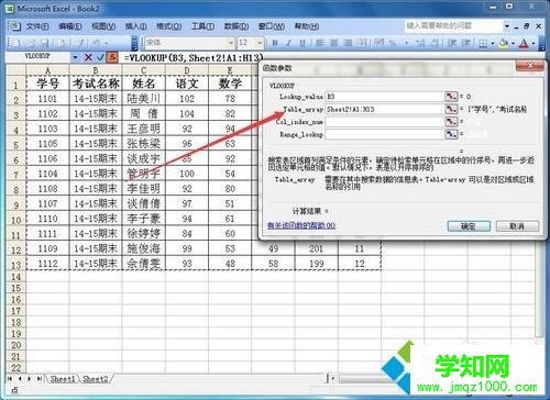 win7如何在Excel制作表格查詢系統(tǒng)?win7在excel中做表格的方法 win7如何在Excel制作表格查詢系統(tǒng)?win7在excel中做表格的方法