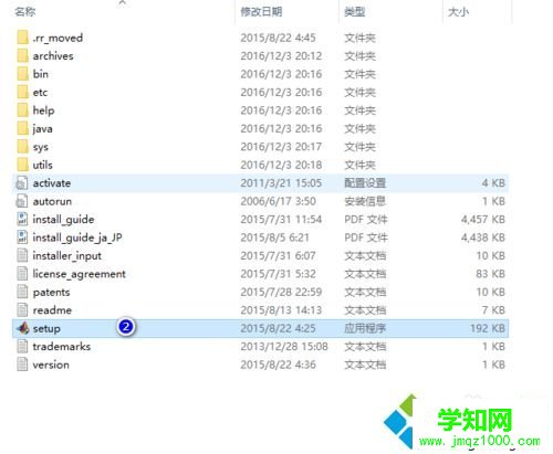 windows10系統安裝MATLAB R2015b的步驟2