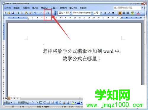 word公式編輯器怎么用？word公式編輯器的使用方法