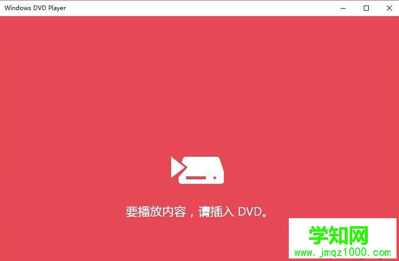 Win10免費使用Win10版DVD播放器的步驟10 Win10免費使用Win10版DVD播放器的步驟10