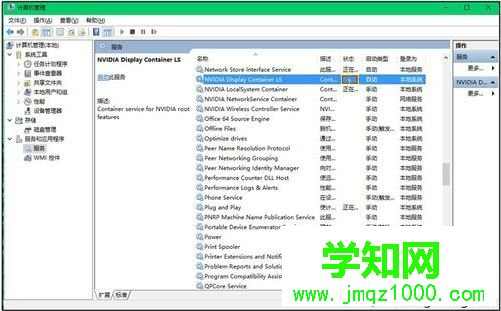 電腦提示當前未使用連接到NVIDIA GPU的顯示器如何解決4 電腦提示當前未使用連接到NVIDIA GPU的顯示器如何解決4