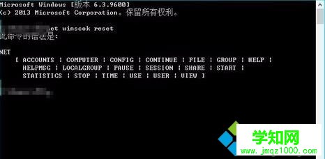 Win10系統通信端口初始化失敗的解決步驟2 Win10系統通信端口初始化失敗的解決步驟2