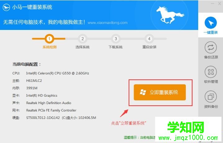 小馬重裝系統怎么裝|使用小馬在線重裝系統教程 小馬重裝系統怎么裝|使用小馬在線重裝系統教程
