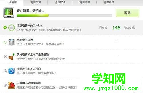 軟件進行刪除 軟件進行刪除