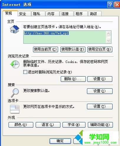 winXP系統設置網頁字體的方法 winXP系統設置網頁字體的方法