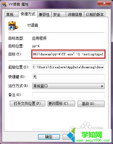手動設置禁止自動升級的步驟2 手動設置禁止自動升級的步驟2