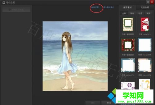 電腦中怎樣給圖片添加邊框 電腦中怎樣給圖片添加邊框