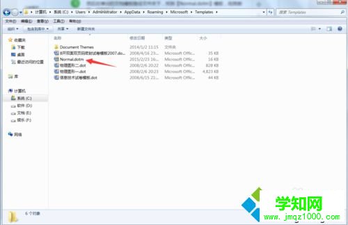 找到Normal.dotm文件 找到Normal.dotm文件