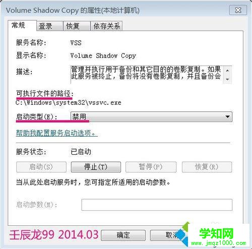 退出計(jì)算機(jī)管理程序