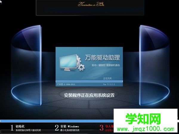 大白菜重裝系統win7旗艦版