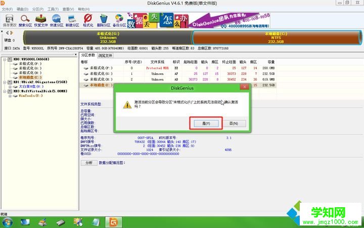 mac安裝ghost win7雙系統 步驟10
