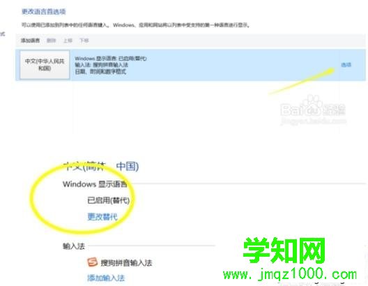 win10語音識別功能打不開如何解決