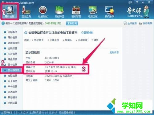 windows7系統(tǒng)查看顯示器尺寸大小的方法 windows7系統(tǒng)查看顯示器尺寸大小的方法
