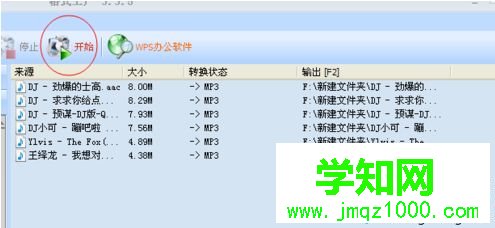 win10把aac文件快速換成mp3格式的詳細步驟